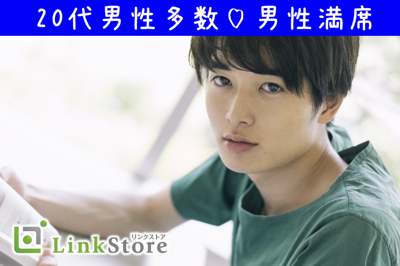 【男性12名様満席！】只今＜♂12名：♀10名＞残り女性2枠のみ♪リード上手な5歳幅